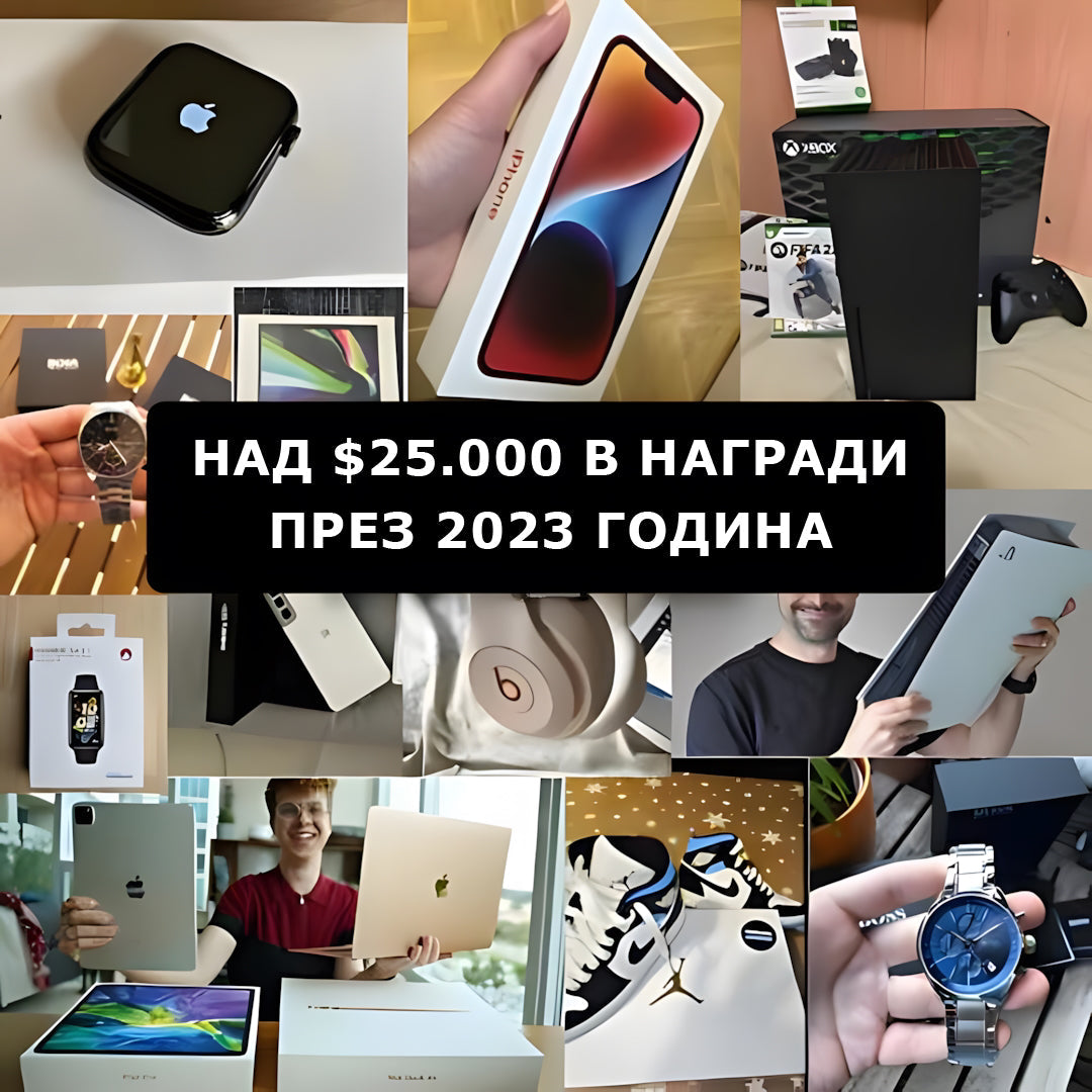 Кутия изненада с електронни продукти – Пакетна оферта 🎁